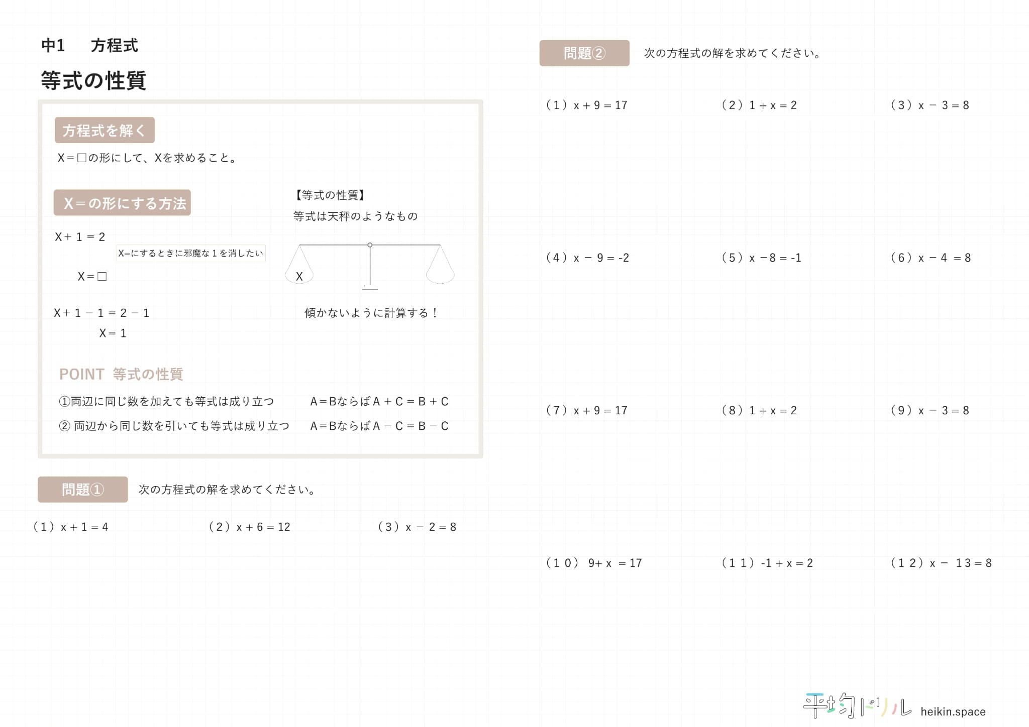 計算ミックス1