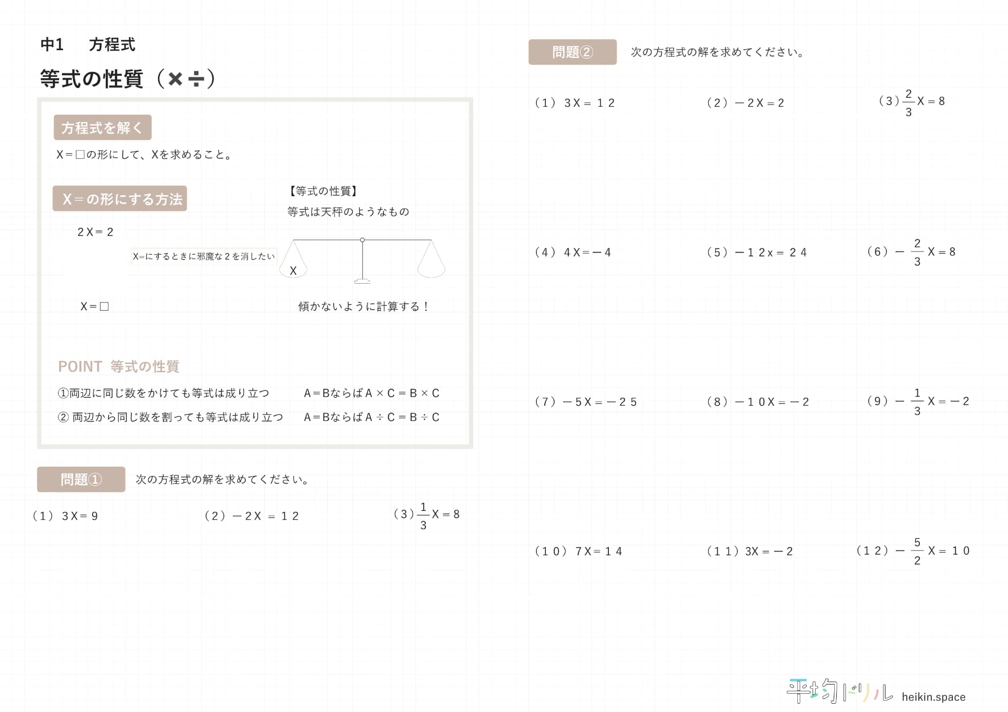 計算ミックス1