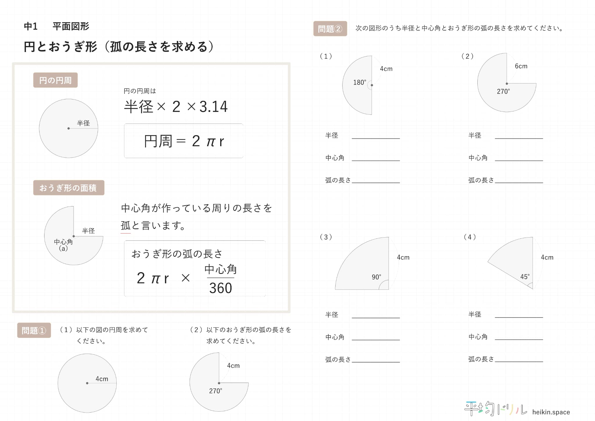 計算ミックス1