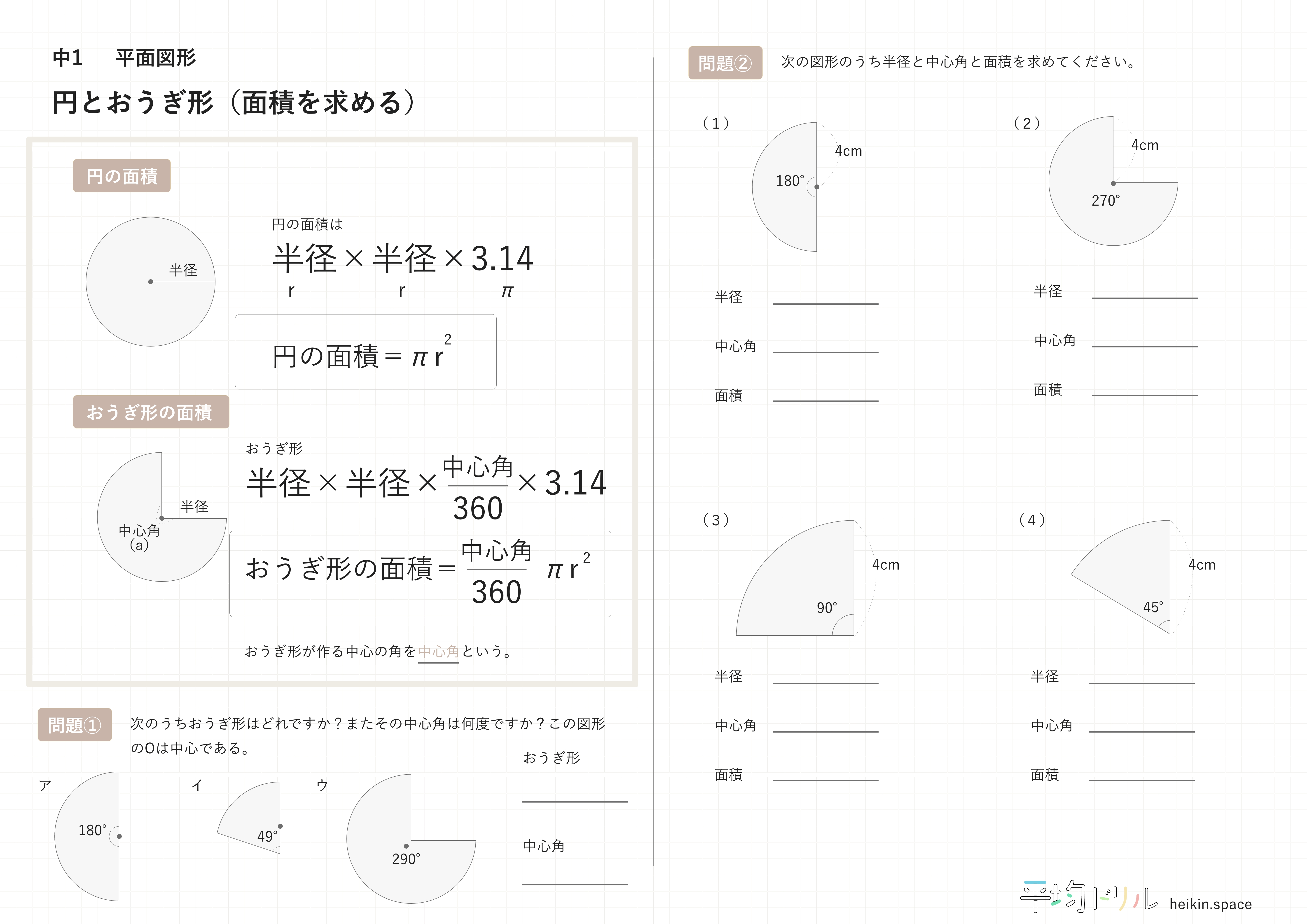 計算ミックス1